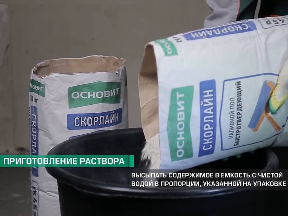 основит наливной пол быстротвердеющий. Смотреть фото основит наливной пол быстротвердеющий. Смотреть картинку основит наливной пол быстротвердеющий. Картинка про основит наливной пол быстротвердеющий. Фото основит наливной пол быстротвердеющий