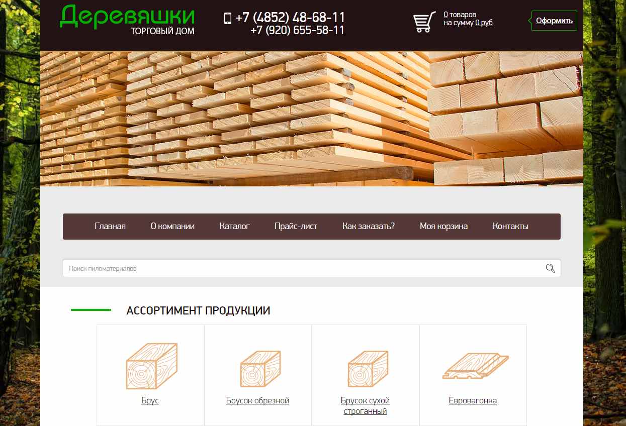 На Каком Языке Писать Интернет Магазин На Каком Языке Писать Интернет Магазин