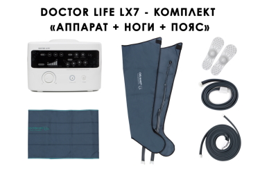 Комплектация Doctor Life LX7