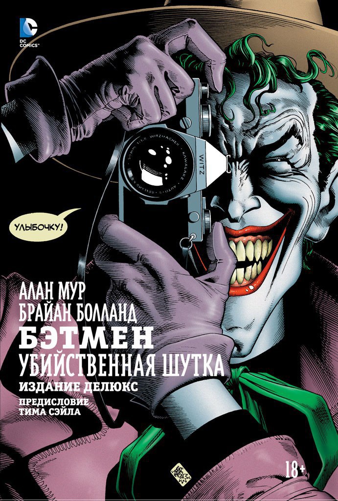 топ 10 русских комиксов. Смотреть фото топ 10 русских комиксов. Смотреть картинку топ 10 русских комиксов. Картинка про топ 10 русских комиксов. Фото топ 10 русских комиксов