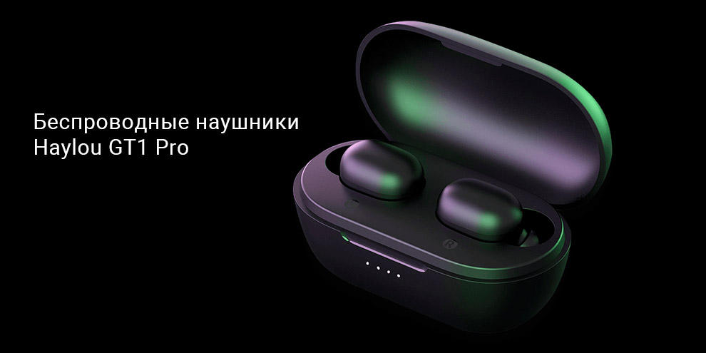 Наушники haylou gt1 pro