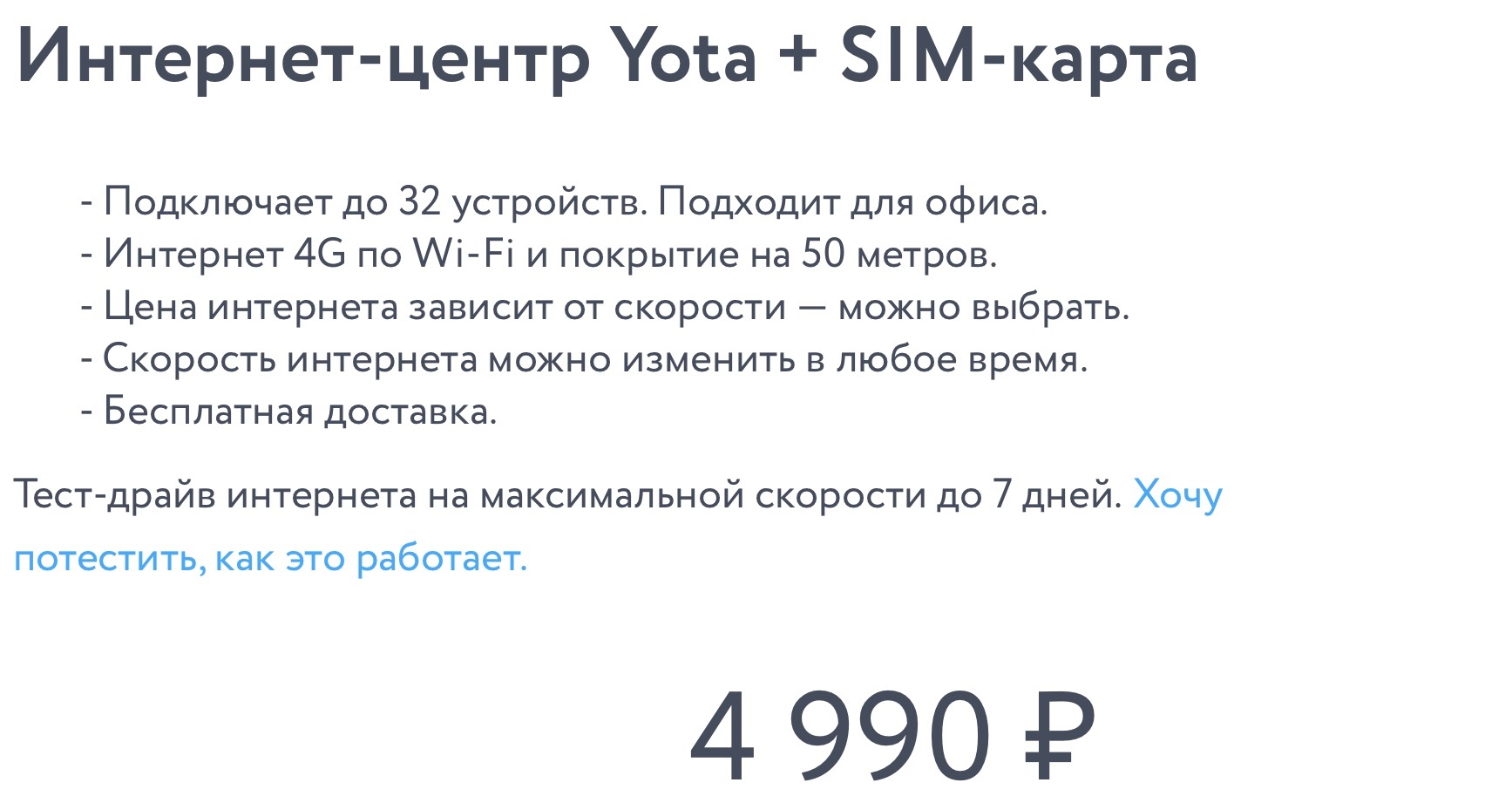 Интернет-центр-Yota-26260-MIMO-3g-4g-antenna-ru-sotovaya-надо улучшить 4G