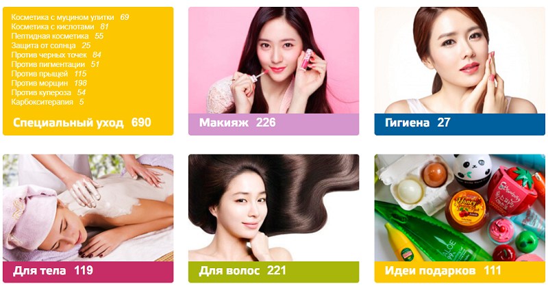 Лакикосметик Интернет Магазин Корейской Косметики Официальный