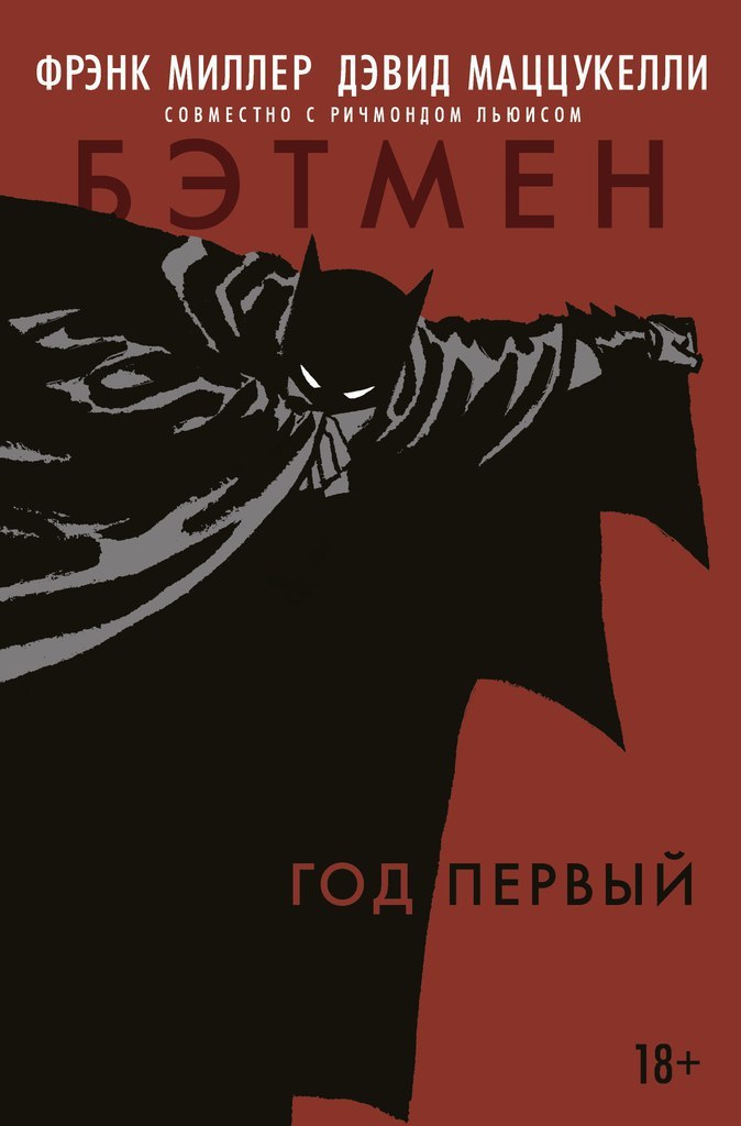 топ 10 русских комиксов. Смотреть фото топ 10 русских комиксов. Смотреть картинку топ 10 русских комиксов. Картинка про топ 10 русских комиксов. Фото топ 10 русских комиксов