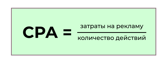 Cpa маркетинг что это такое. Смотреть фото Cpa маркетинг что это такое. Смотреть картинку Cpa маркетинг что это такое. Картинка про Cpa маркетинг что это такое. Фото Cpa маркетинг что это такое