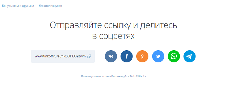 что такое реферальная программа в супермаркете. Смотреть фото что такое реферальная программа в супермаркете. Смотреть картинку что такое реферальная программа в супермаркете. Картинка про что такое реферальная программа в супермаркете. Фото что такое реферальная программа в супермаркете