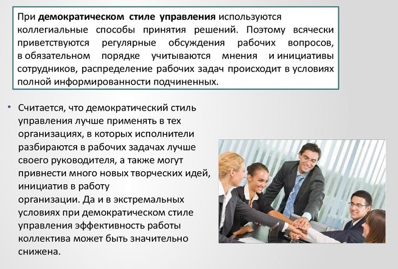 08767697899 что означает такой принцип управления персоналом как реалистичность