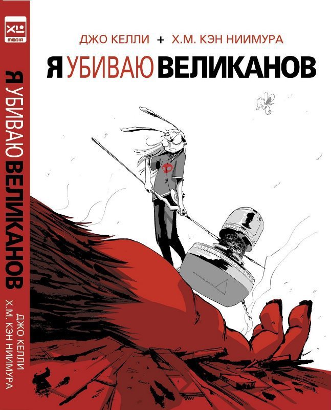 топ 10 русских комиксов. Смотреть фото топ 10 русских комиксов. Смотреть картинку топ 10 русских комиксов. Картинка про топ 10 русских комиксов. Фото топ 10 русских комиксов
