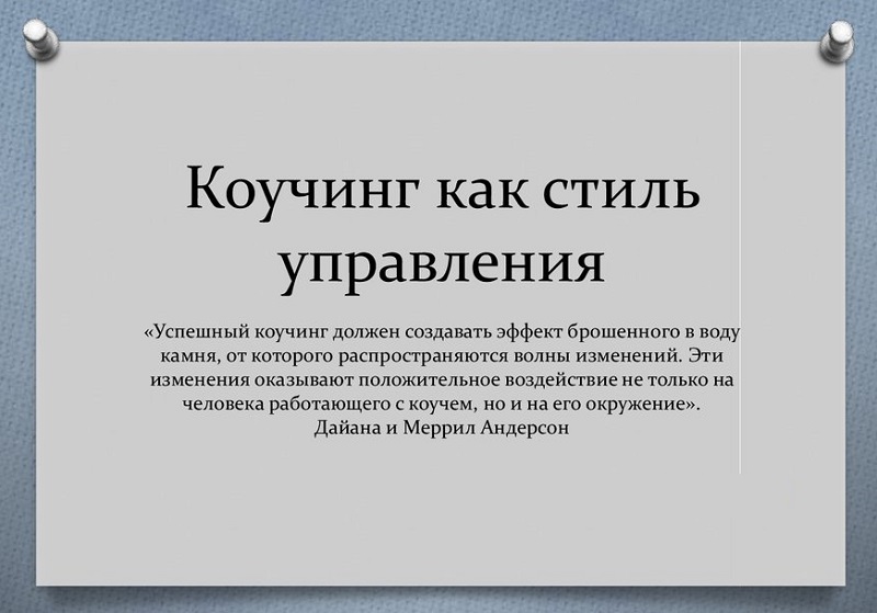 9867658788 что означает такой принцип управления персоналом как реалистичность