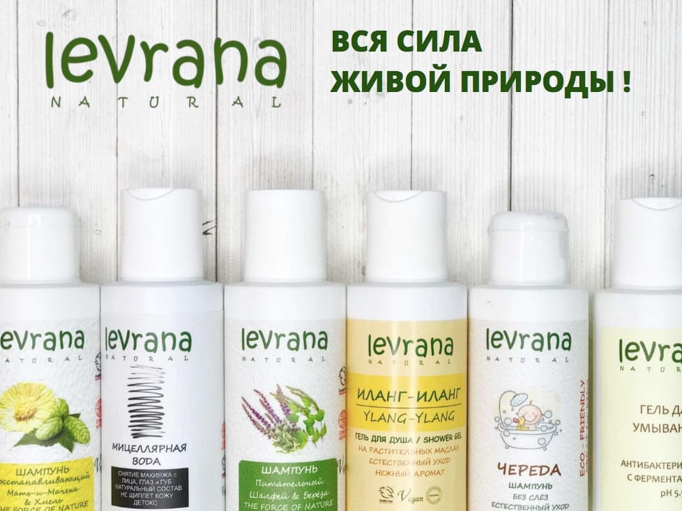 Леврана Косметика Интернет Магазин Официальный Сайт Спб