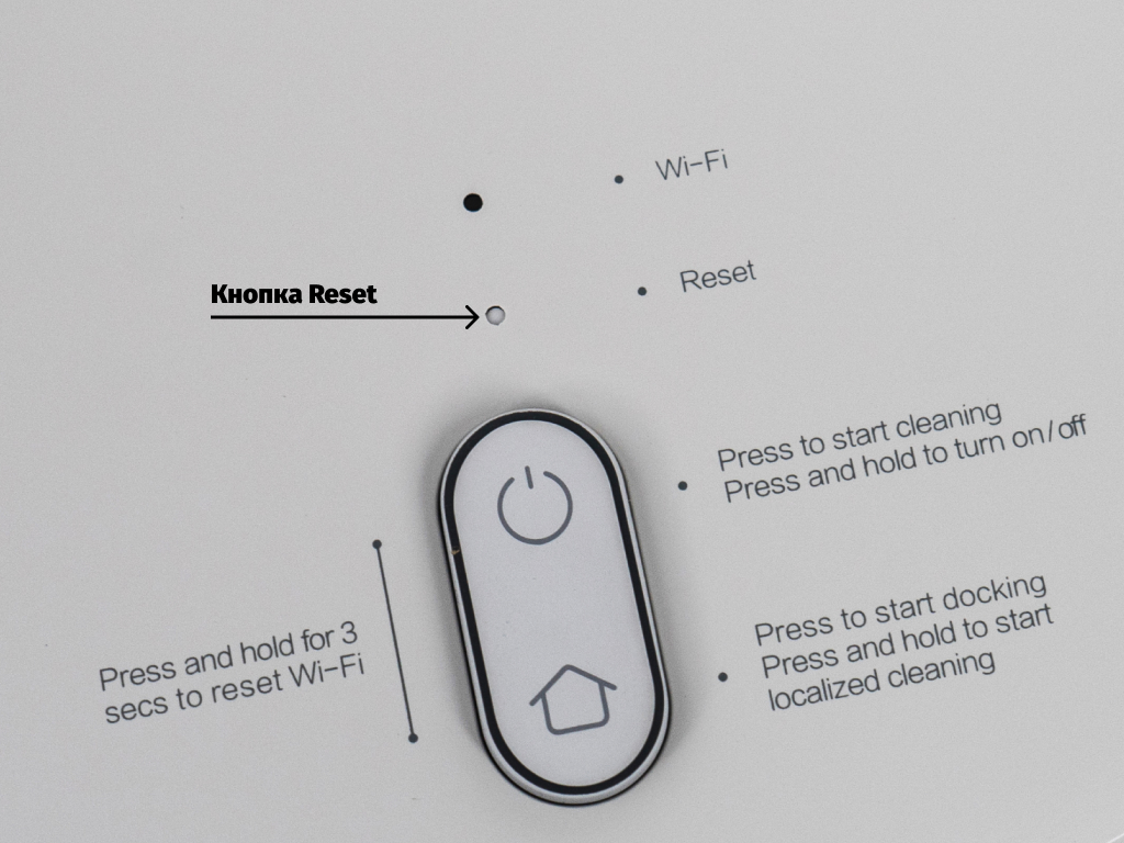 Почему выключился робот пылесос. Mi Home робот пылесос кнопка reset. Как перезагрузить робот пылесос Xiaomi. Робот-пылесос Xiaomi сброс настроек. Кнопка сброса робот пылесос ксяоми.