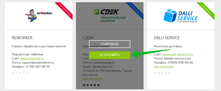 Ооо Реворкер Интернет Магазин Официальный Сайт