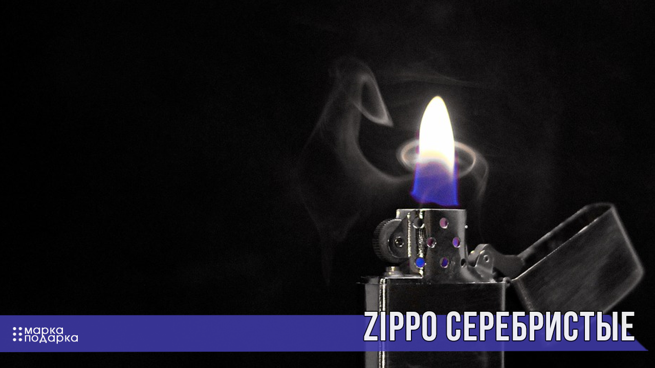 Купить Зиппо Оригинал В Интернет Магазине Купить Зиппо Оригинал В Интернет Магазине