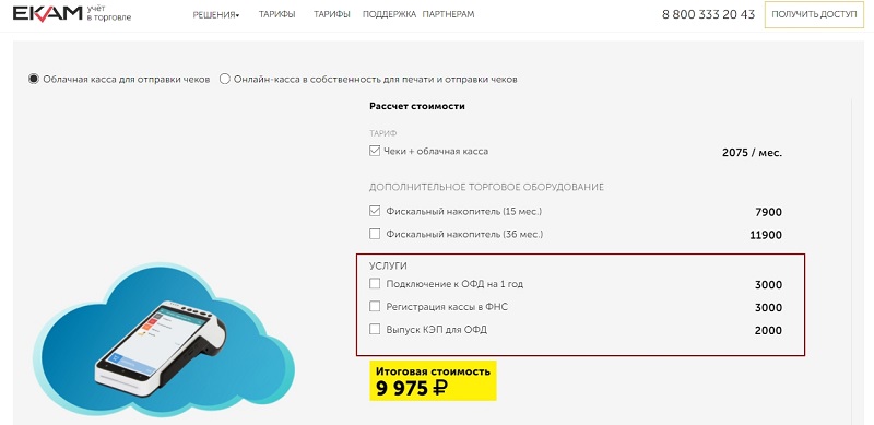 кассовый чек на проживание в гостинице образец
