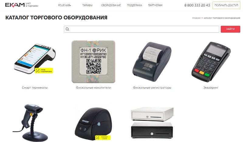 кассовый чек на проживание в гостинице образец