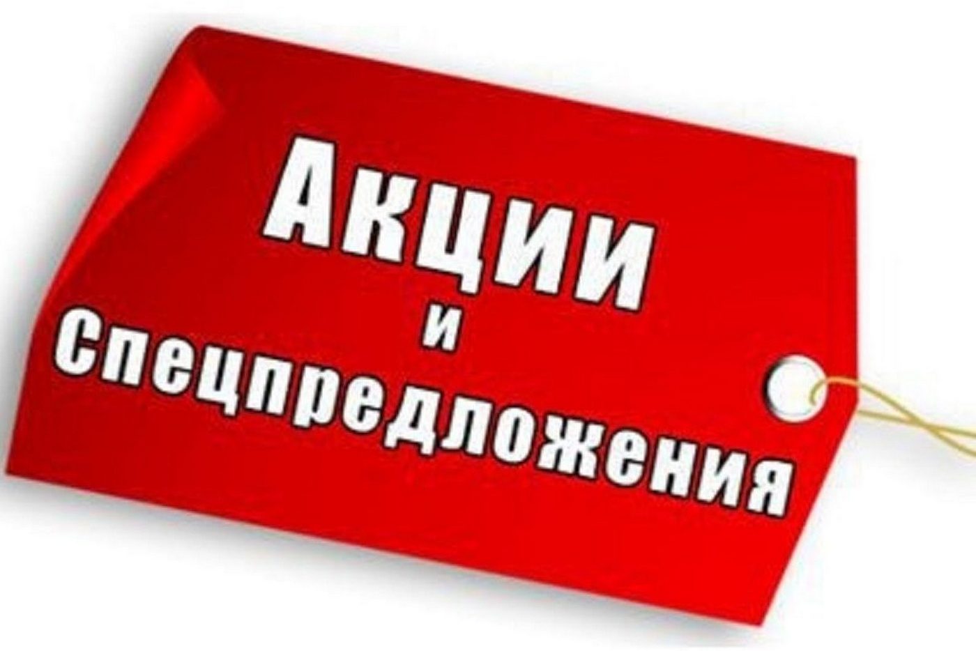 Вселенная Скидок Интернет Магазин Товаров