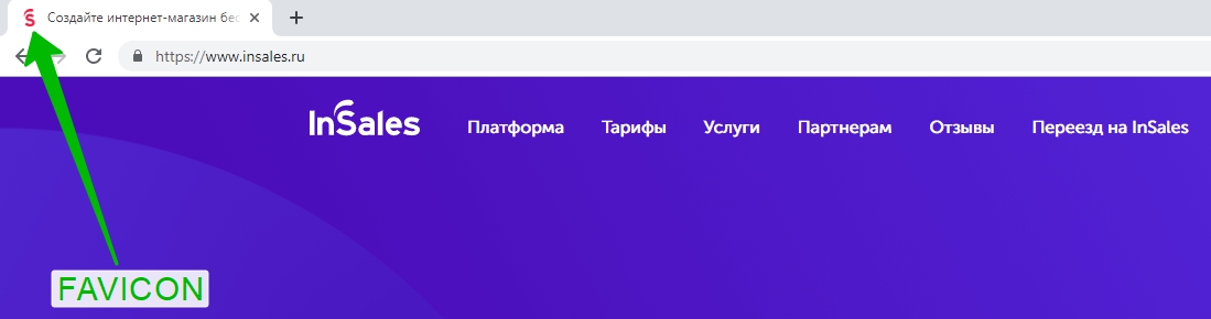 Как загрузить файл favicon