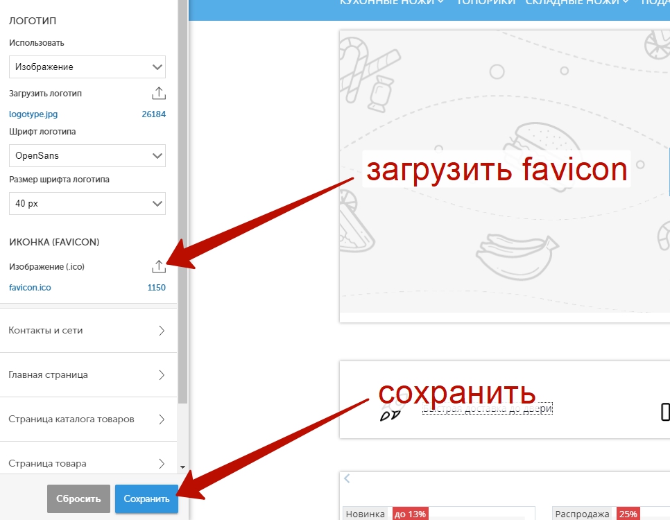 Как создать favicon в coreldraw