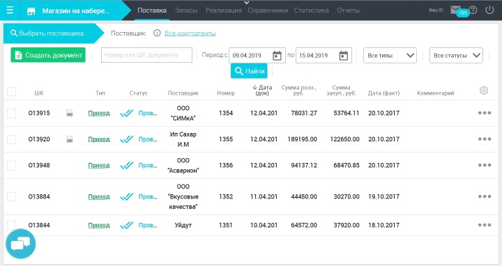 Litebox обмен с 1с