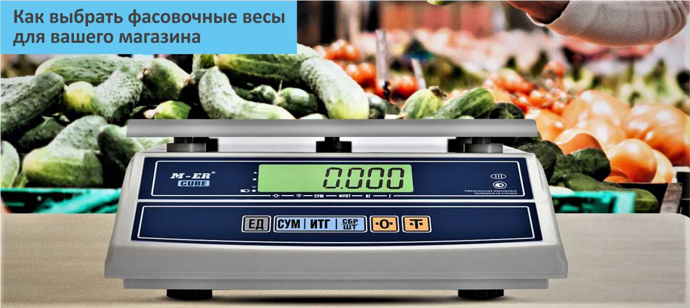 Продам веса. Весовой товар. Контрольные весы в магазине. Работать торговыми весами для взвешивания. Дилер взвешивание товара.