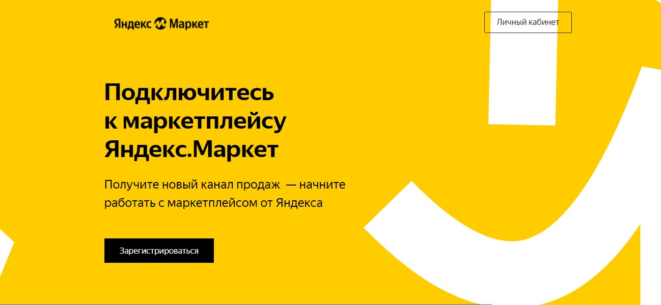 Яндекс Маркет Интернет Магазин Москва Телефон