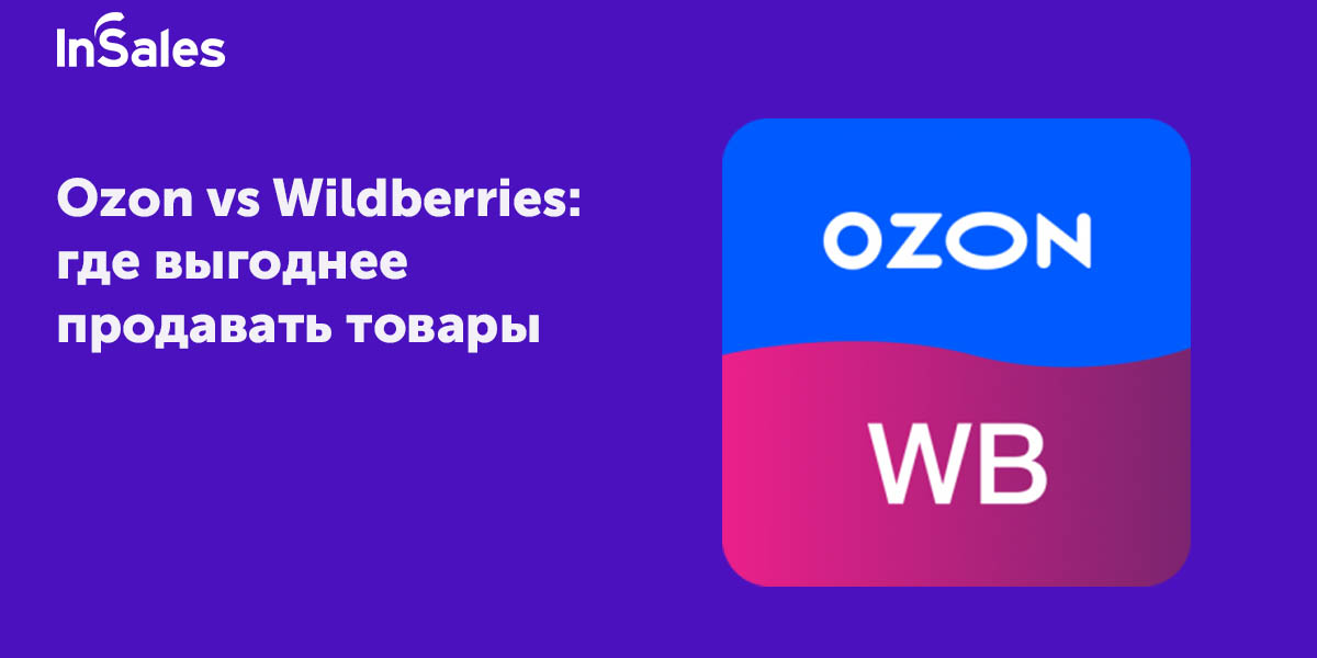Ozon Интернет Магазин Wildberries