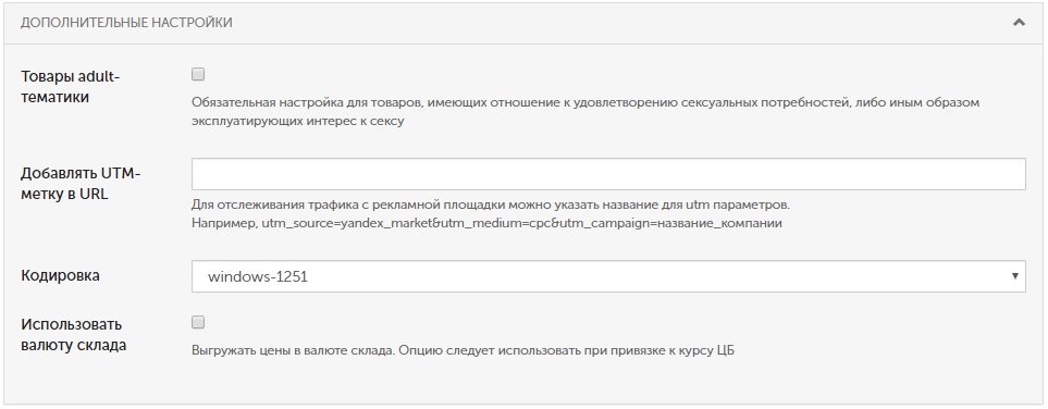 выгрузка товаров в яндекс маркет что такое. Смотреть фото выгрузка товаров в яндекс маркет что такое. Смотреть картинку выгрузка товаров в яндекс маркет что такое. Картинка про выгрузка товаров в яндекс маркет что такое. Фото выгрузка товаров в яндекс маркет что такое