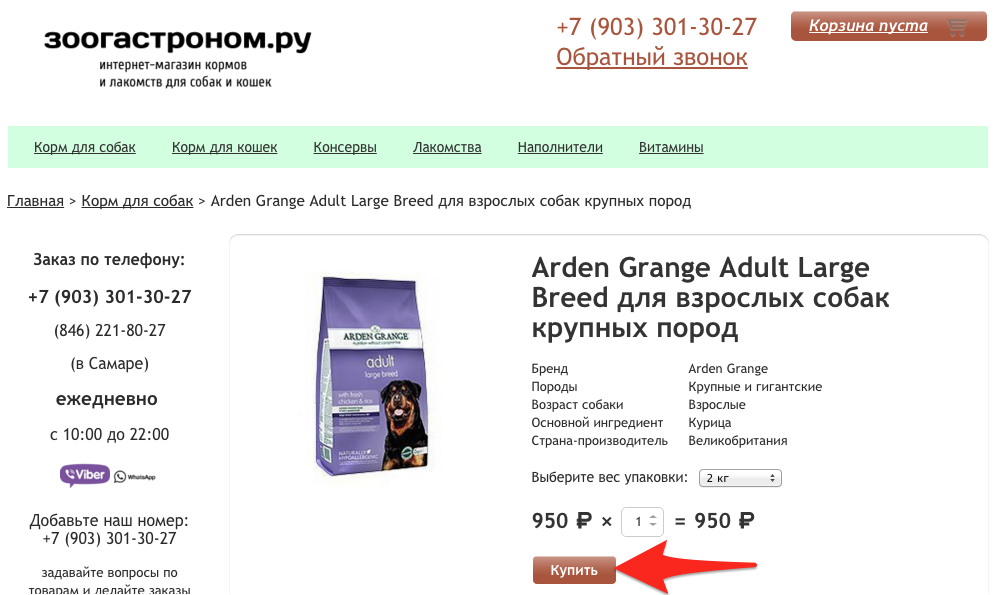 Arden_Grange_Adult_Large_Breed_для_взрослых_собак_крупных_пород.png