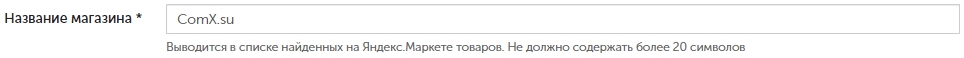 выгрузка товаров в яндекс маркет что такое. Смотреть фото выгрузка товаров в яндекс маркет что такое. Смотреть картинку выгрузка товаров в яндекс маркет что такое. Картинка про выгрузка товаров в яндекс маркет что такое. Фото выгрузка товаров в яндекс маркет что такое