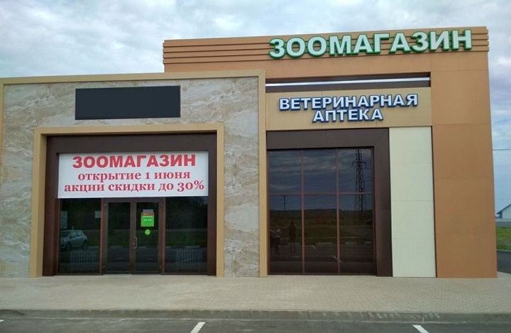 коды оквэд для зоомагазина