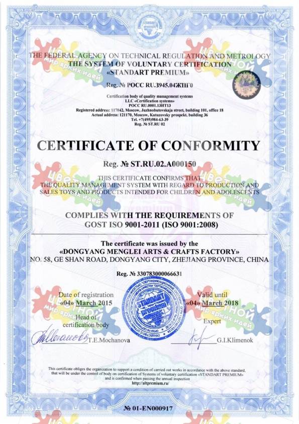 CertificateOfConformity.jpg