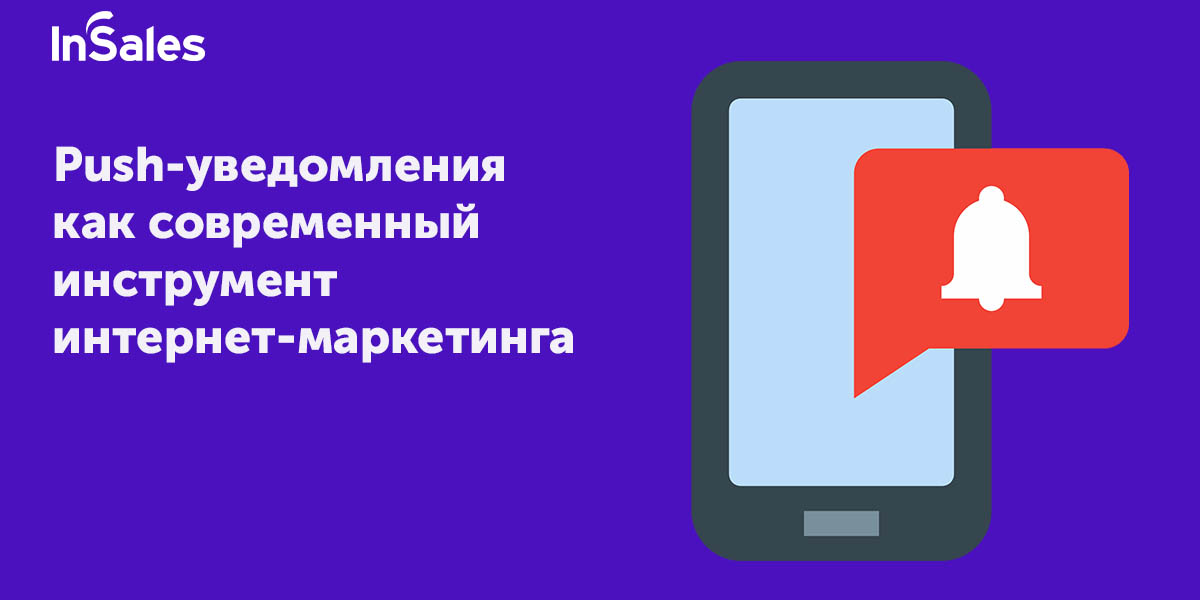 Сервер push уведомлений для андроид