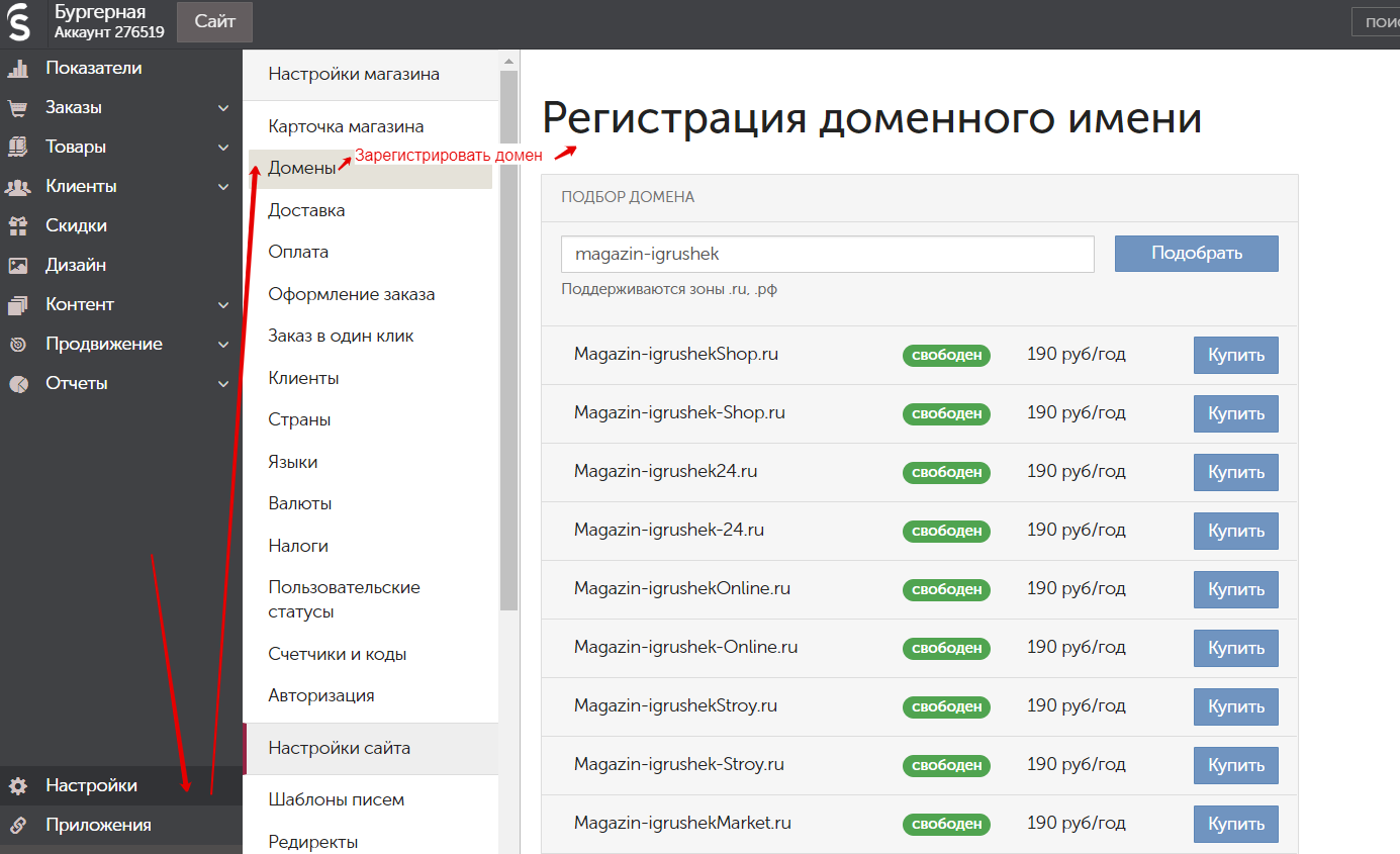 Онлайн Магазин Читов