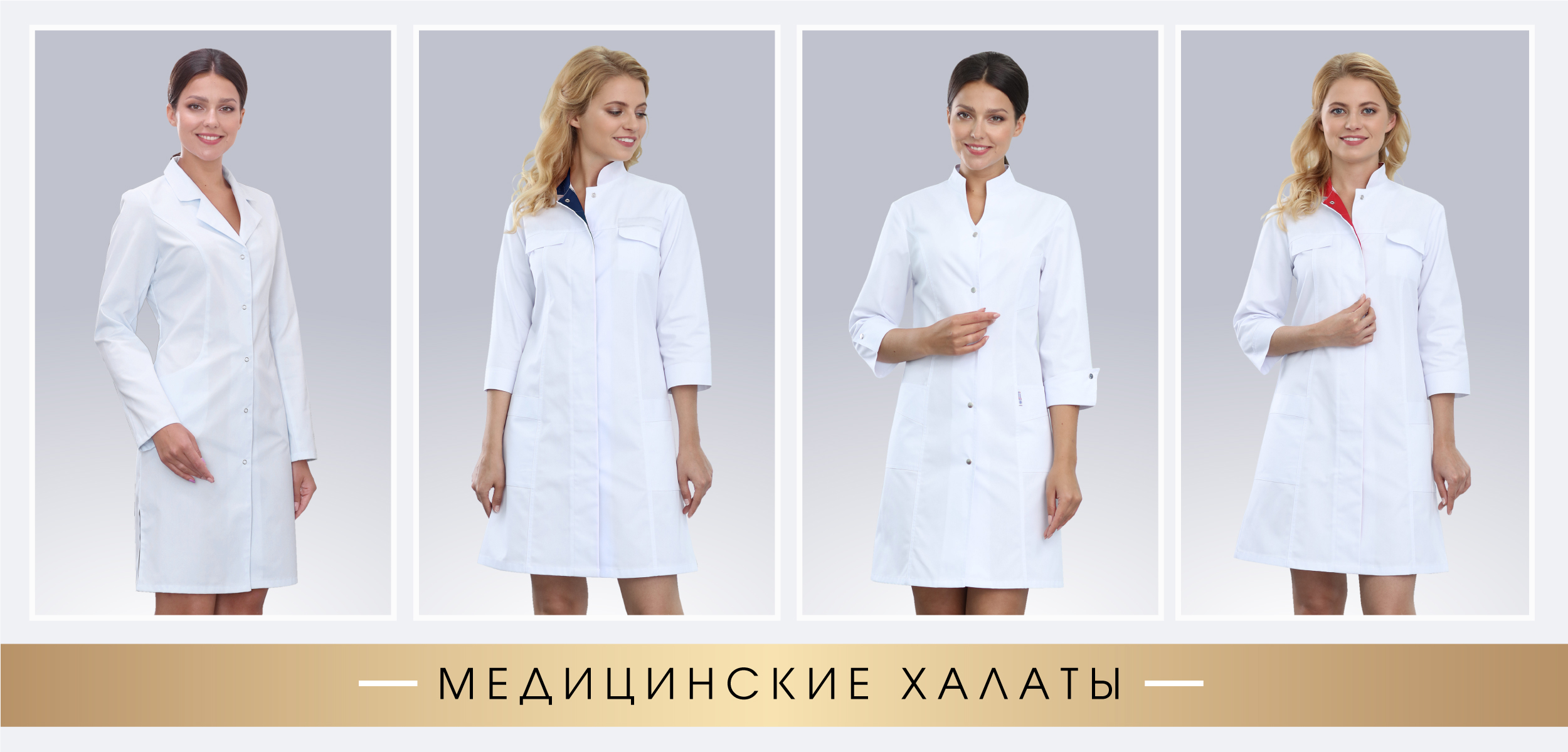 Магазин Медицинской Одежды Уфа