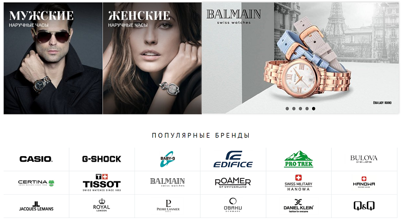 Интернет Магазин Часов Известных Брендов