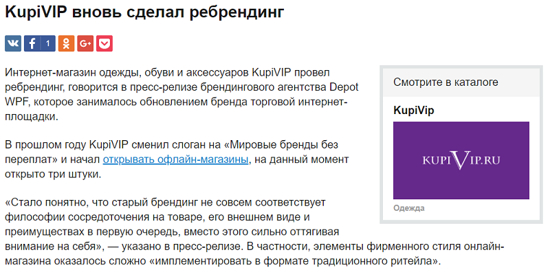 Как Убрать Себя Из Интернет Магазина Купивип
