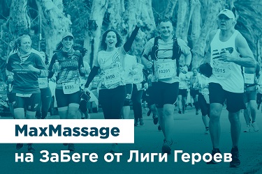 Мы пробежим ЗаБег Героев 2021 в Санкт-Петербурге гонка героев забег