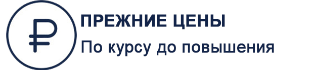 Прежние цены по курсу до повышения, Посуда в Чебоксарах