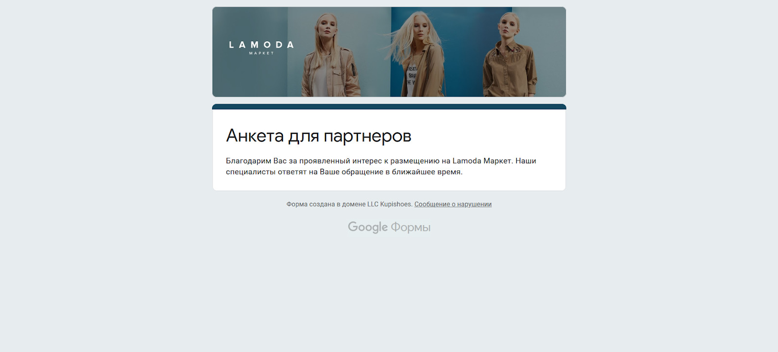 что такое ламода и как работает. Смотреть фото что такое ламода и как работает. Смотреть картинку что такое ламода и как работает. Картинка про что такое ламода и как работает. Фото что такое ламода и как работает