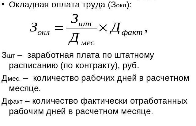 Формула расчета каско