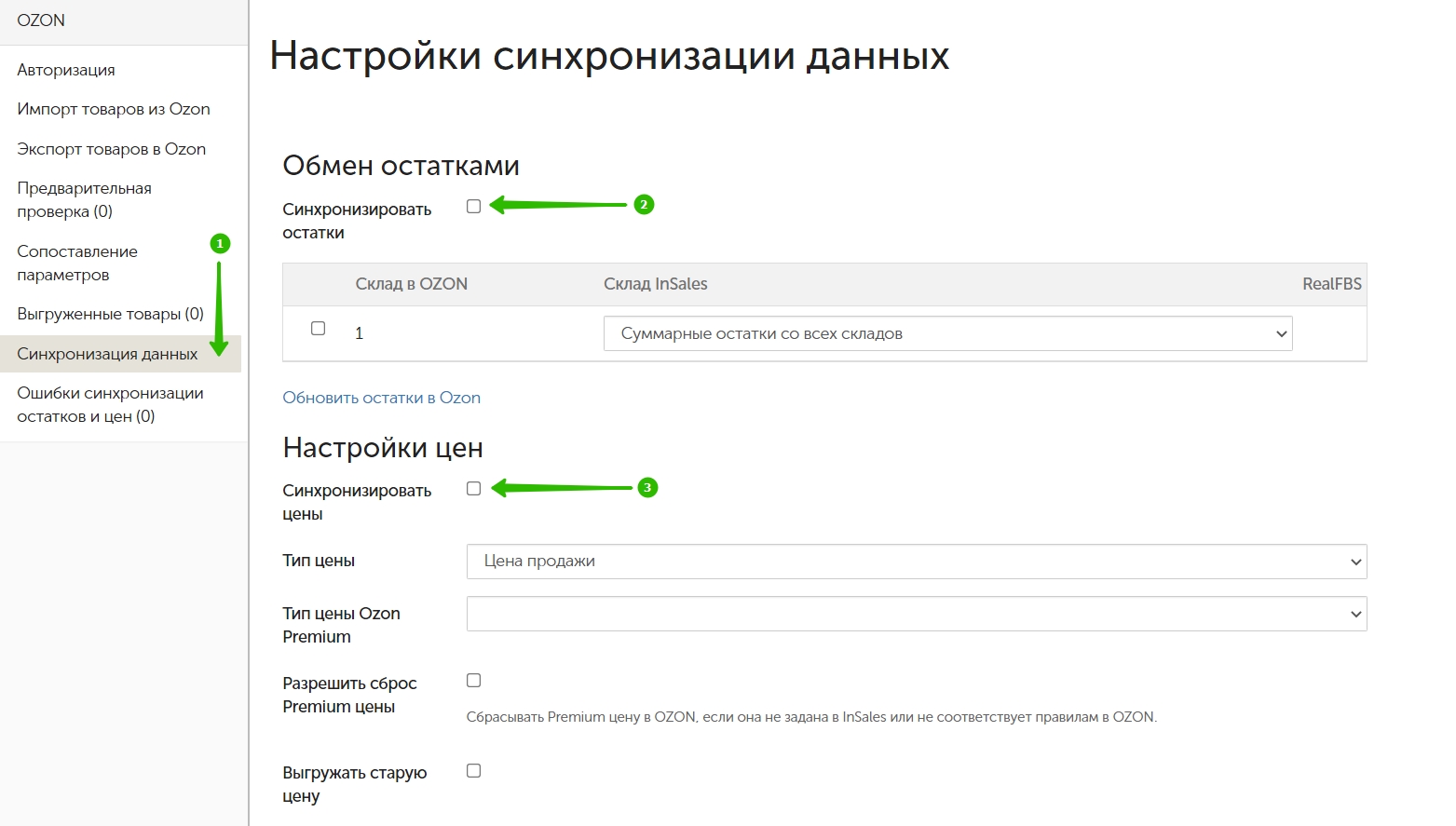 Как выгрузить товары с озона. Смотреть фото Как выгрузить товары с озона. Смотреть картинку Как выгрузить товары с озона. Картинка про Как выгрузить товары с озона. Фото Как выгрузить товары с озона