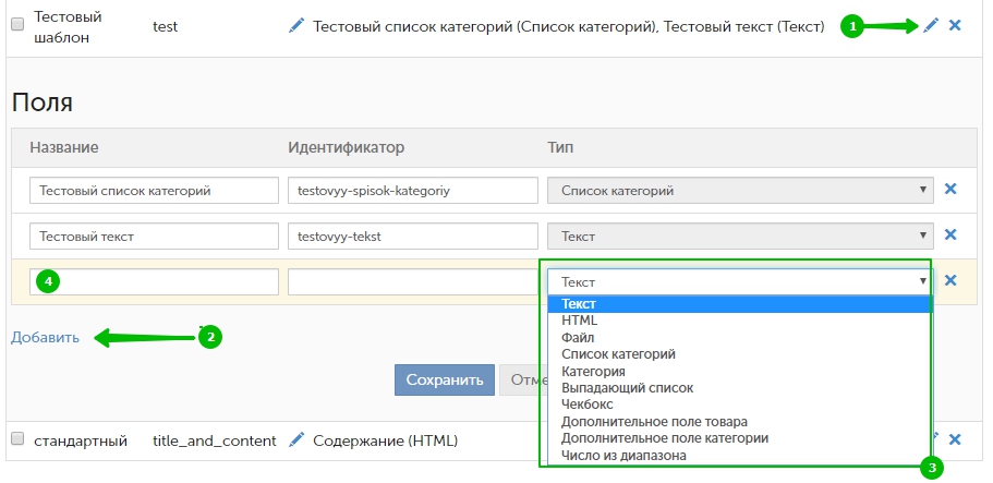 Шаблоны блоков