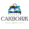 отель Саквояж