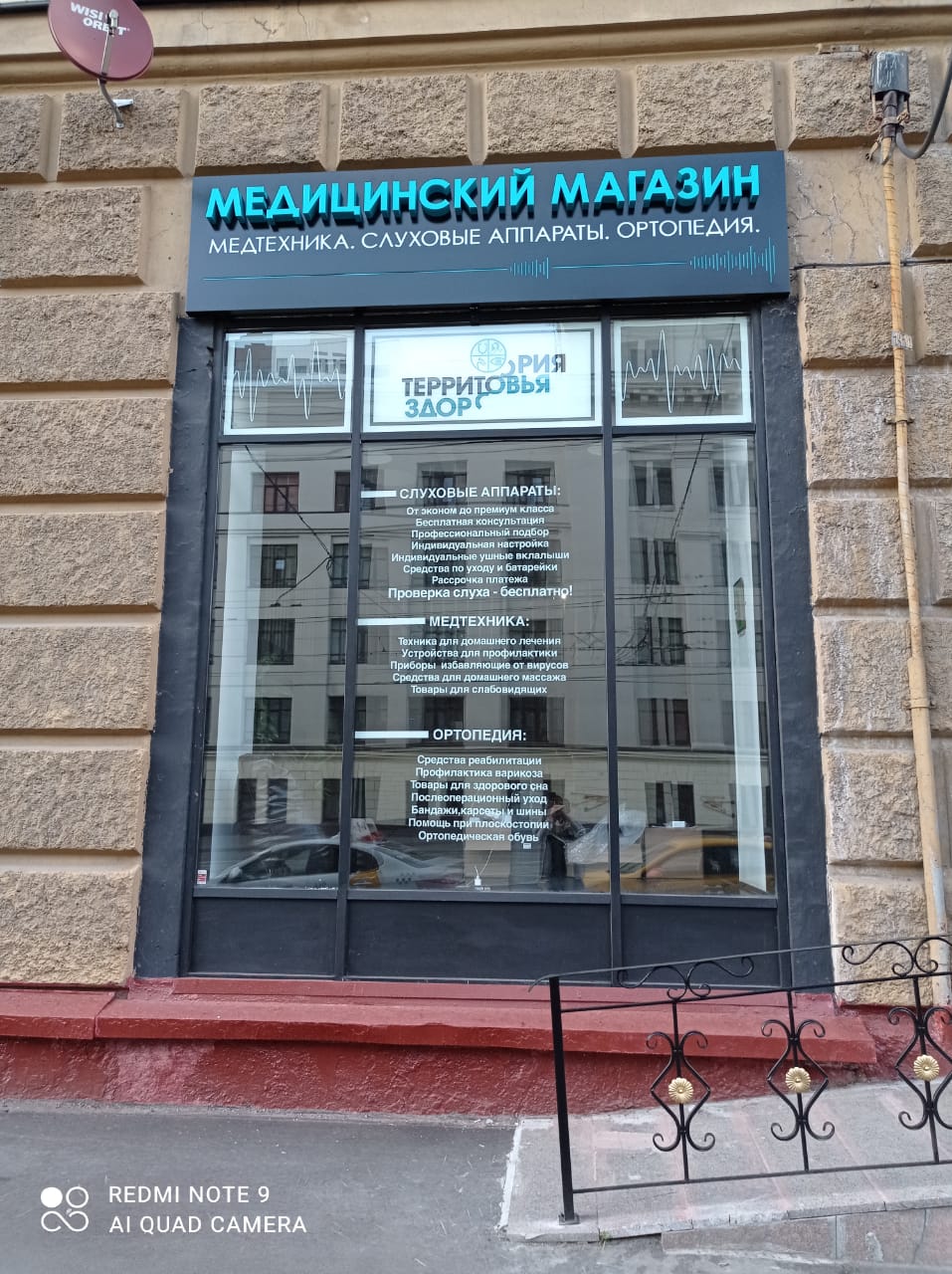 Магазины Слуховых Аппаратов В Москве Адреса Магазины Слуховых Аппаратов В Москве Адреса