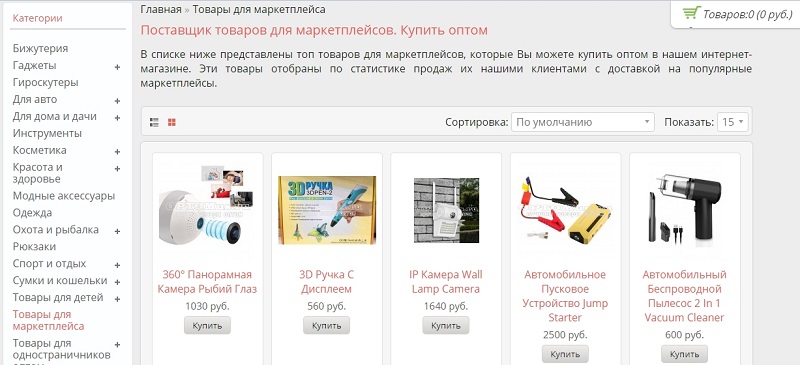лучшие товары для маркетплейсов. Смотреть фото лучшие товары для маркетплейсов. Смотреть картинку лучшие товары для маркетплейсов. Картинка про лучшие товары для маркетплейсов. Фото лучшие товары для маркетплейсов