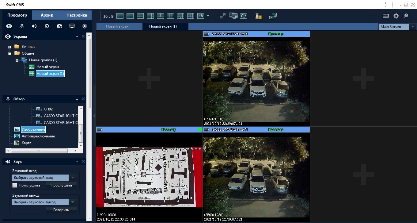 CMS PRO SWIFTCONNECT