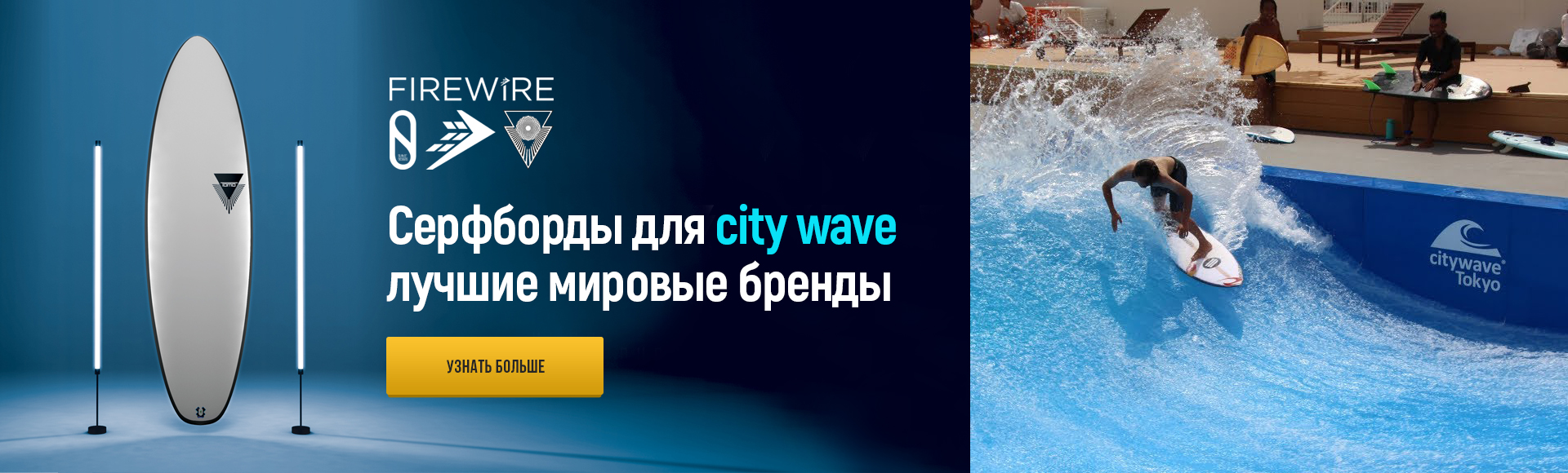 GOSURF - интернет магазин серфинга, снаряжения, серфшоп | Купить товары ...