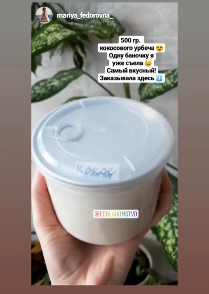 #Эколакомимлюдей: