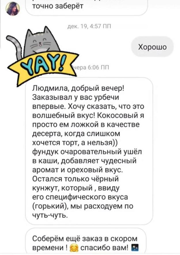#Эколакомимлюдей: