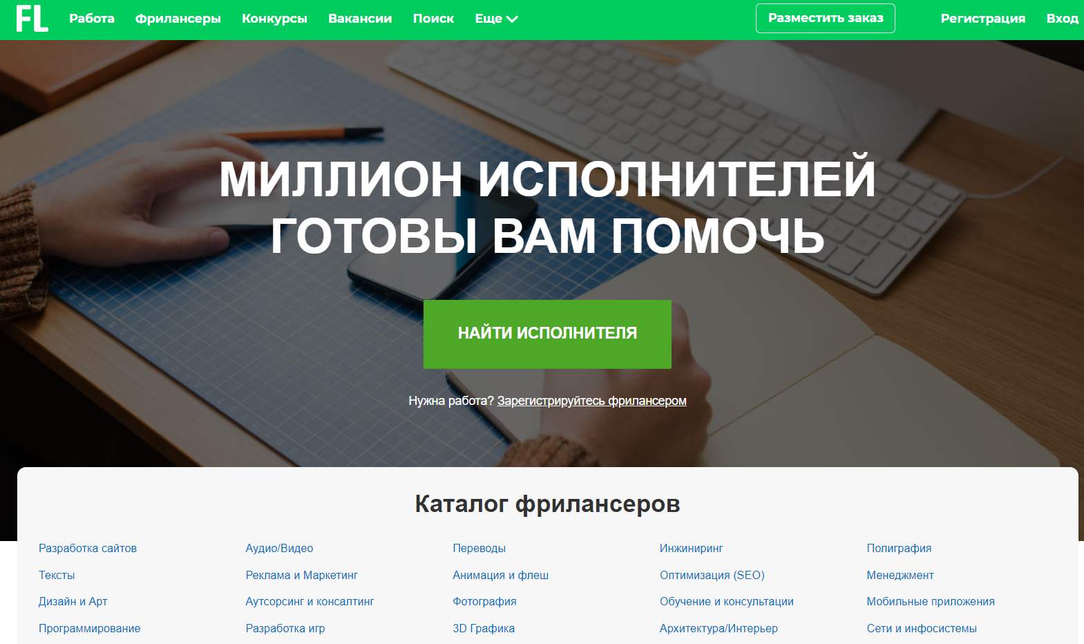 лучшие фриланс сайты для программистов. Смотреть фото лучшие фриланс сайты для программистов. Смотреть картинку лучшие фриланс сайты для программистов. Картинка про лучшие фриланс сайты для программистов. Фото лучшие фриланс сайты для программистов
